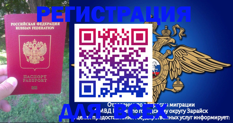 прописка для кредита в Армянске